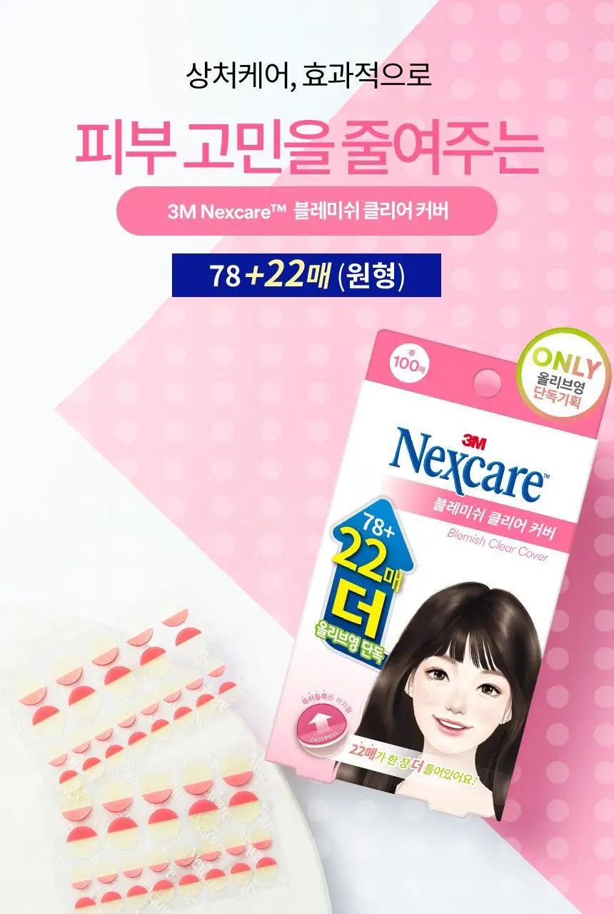 [짜고난후/올영단독] 3M 넥스케어 블레미쉬 클리어커버 (78+22매/오버나이트) 상세페이지 8